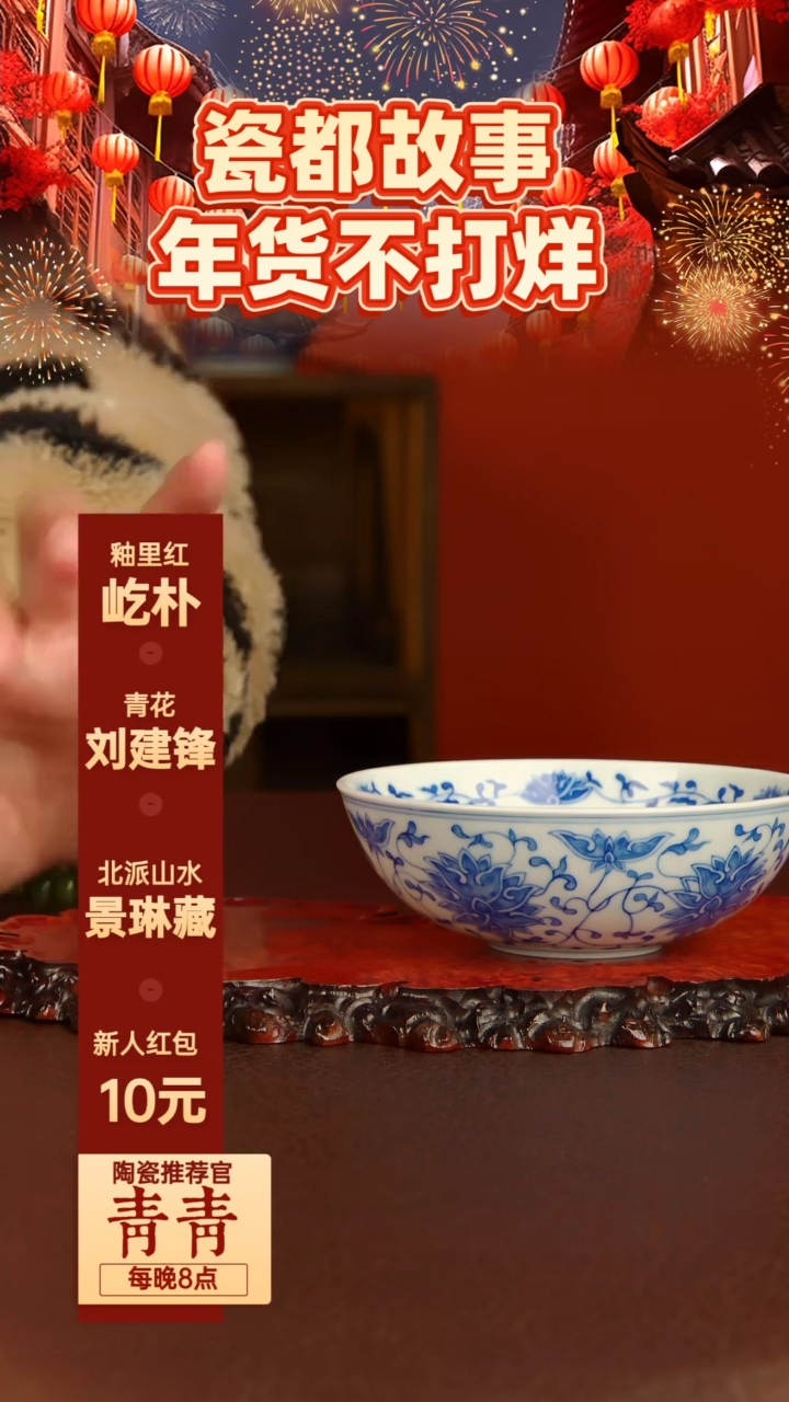 【闪购商品】景德镇手工手绘陶瓷