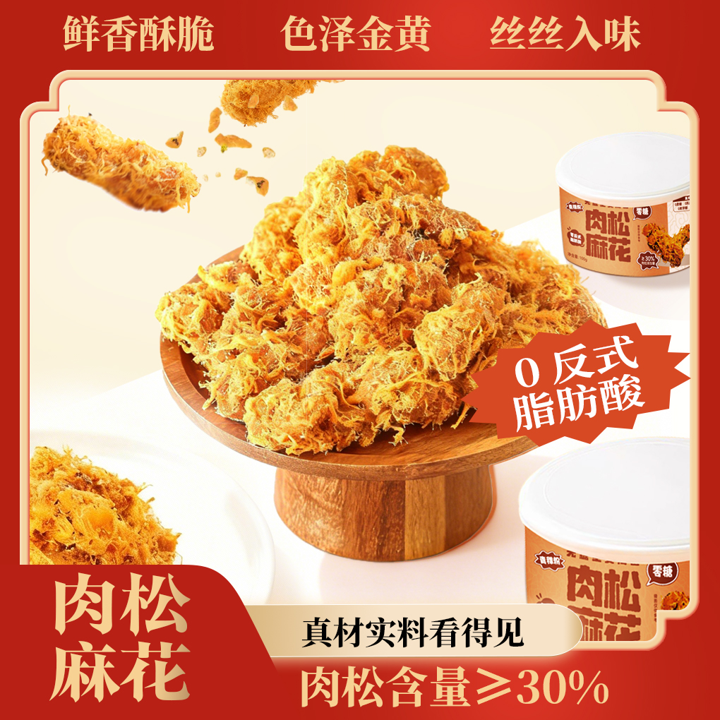 海苔肉松麻花口味酥香脆咸香网红解馋必备零食DB
