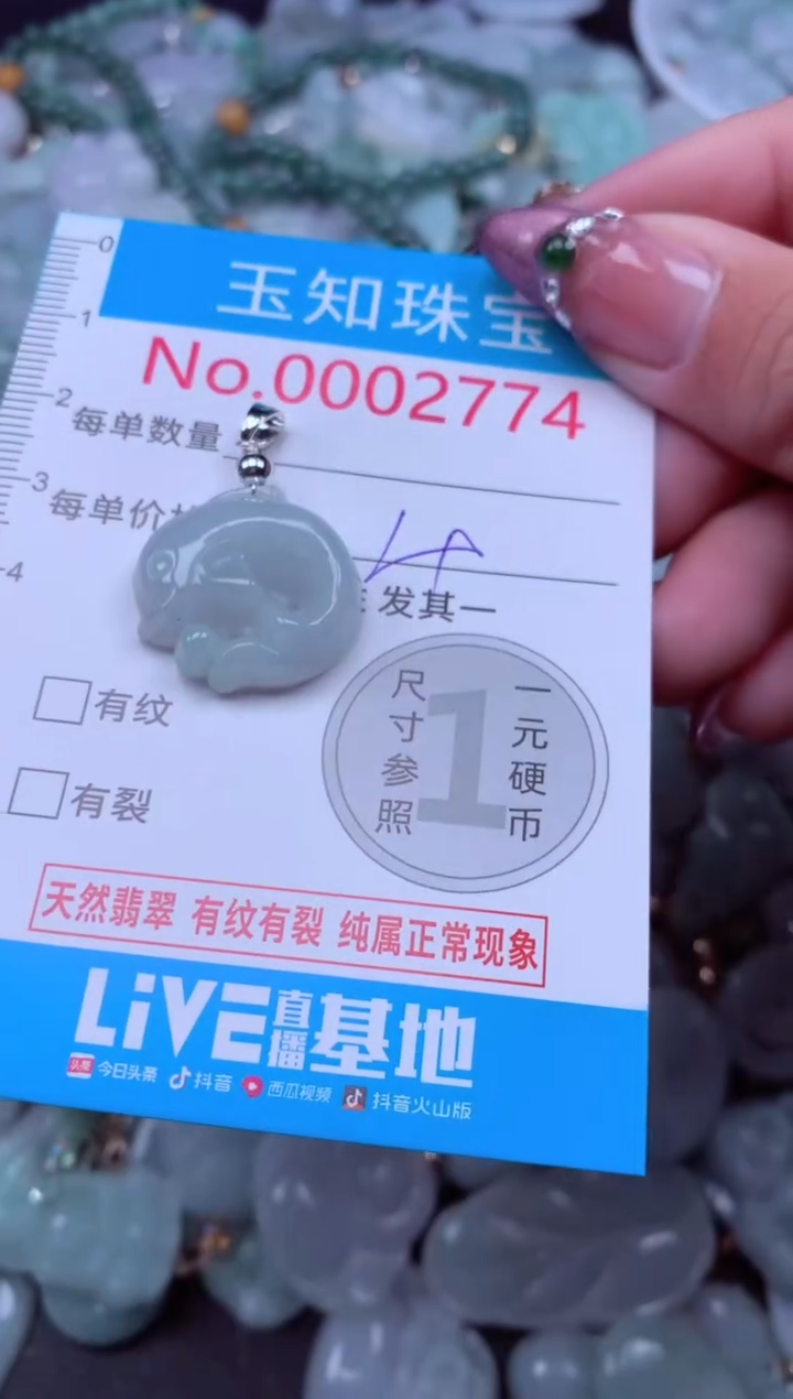 吊坠(不含链)未镶嵌翡翠2774