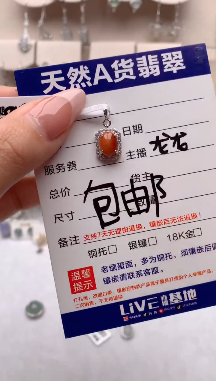 【闪购商品】翡翠吊坠(不含链)银S925镶嵌3号