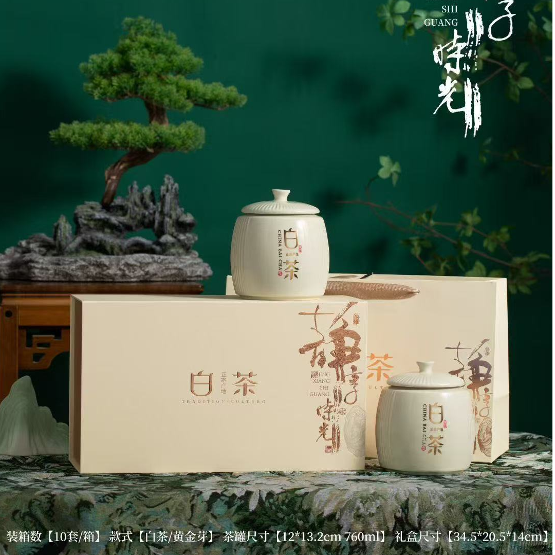 【静享时光】老白茶 双陶瓷罐礼盒装 100克 送礼