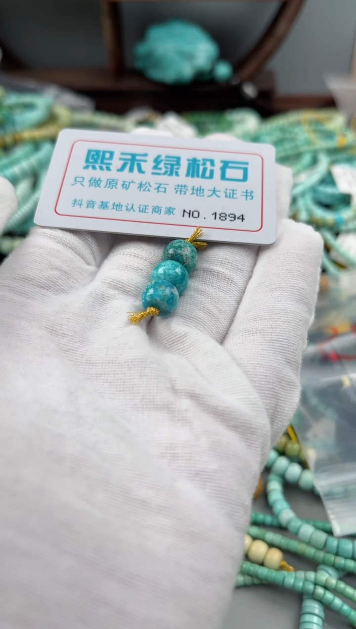 未镶嵌玉髓玛瑙/玉髓1894