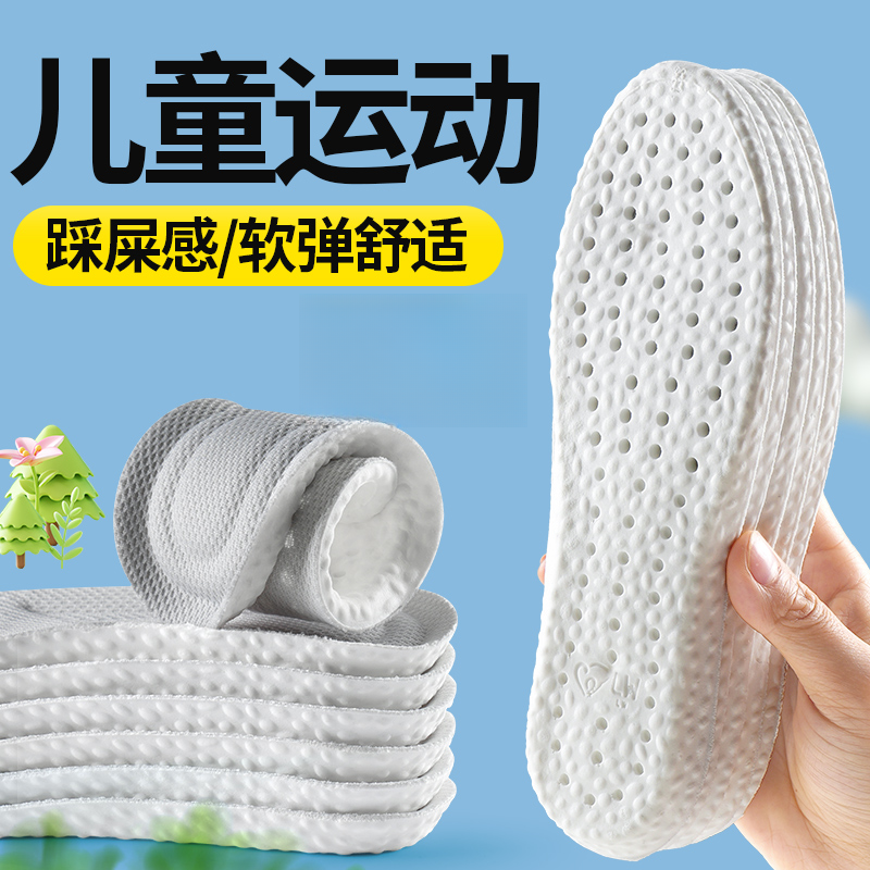 儿童运动鞋垫孩子专用软弹减震防崴脚吸汗透气不臭脚可裁剪女鞋垫