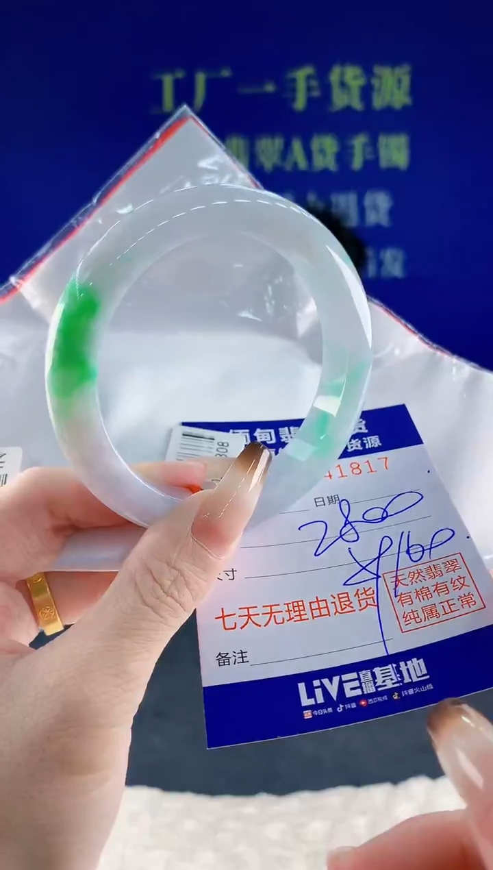 未镶嵌手镯翡翠17天然翡翠A货