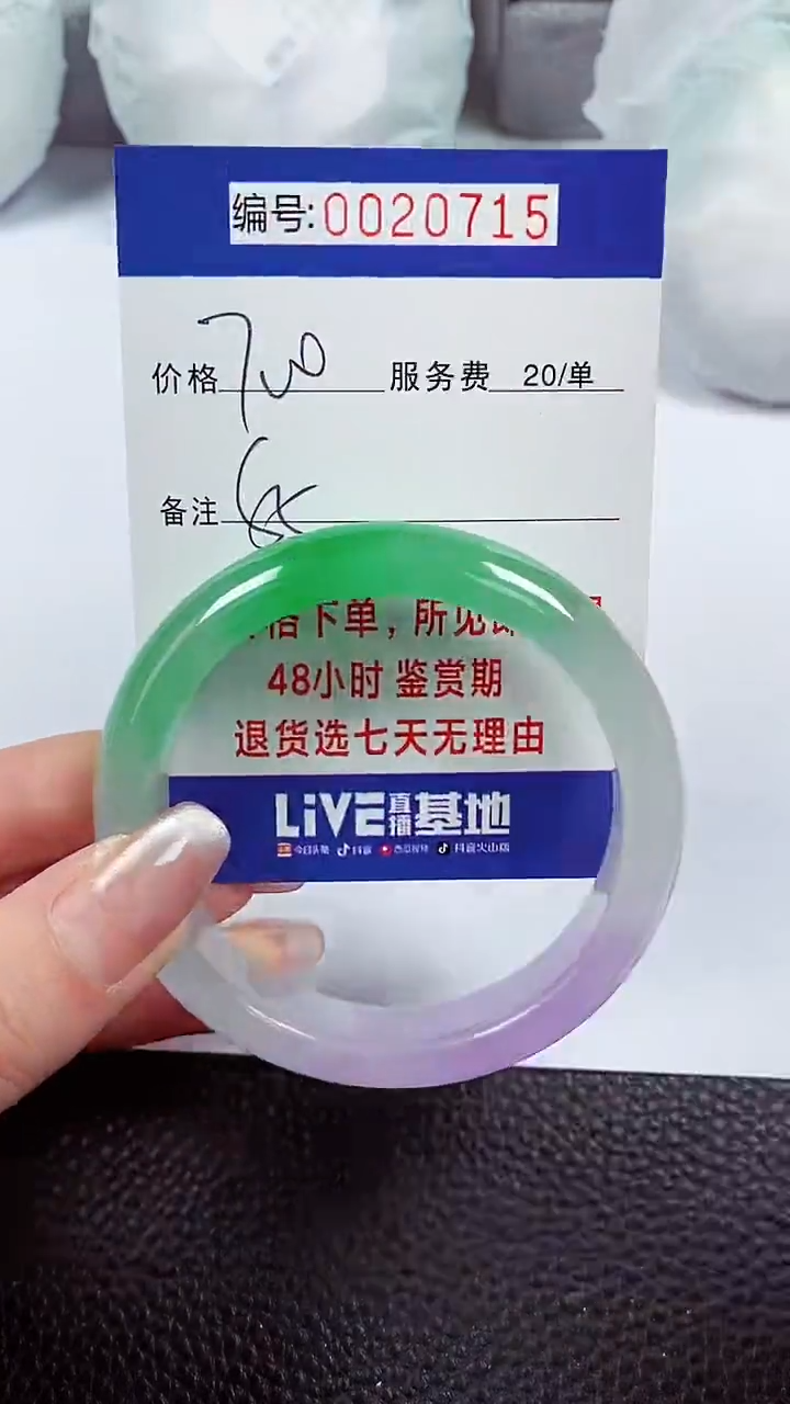 【闪购商品】拍下以实物为准00020715