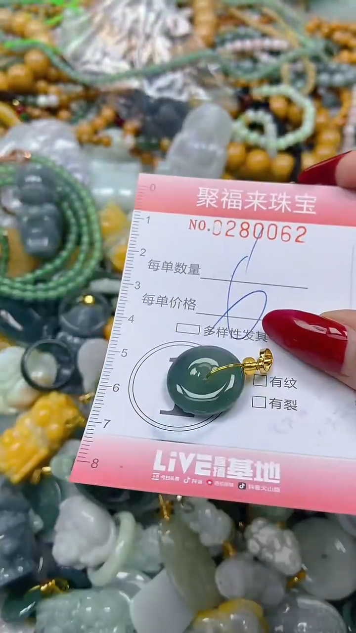 颈饰未镶嵌翡翠闪购0280062