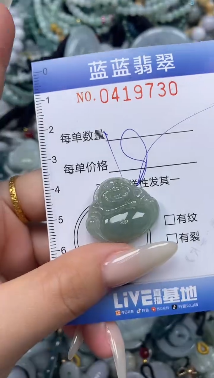 颈饰未镶嵌翡翠闪购0419730