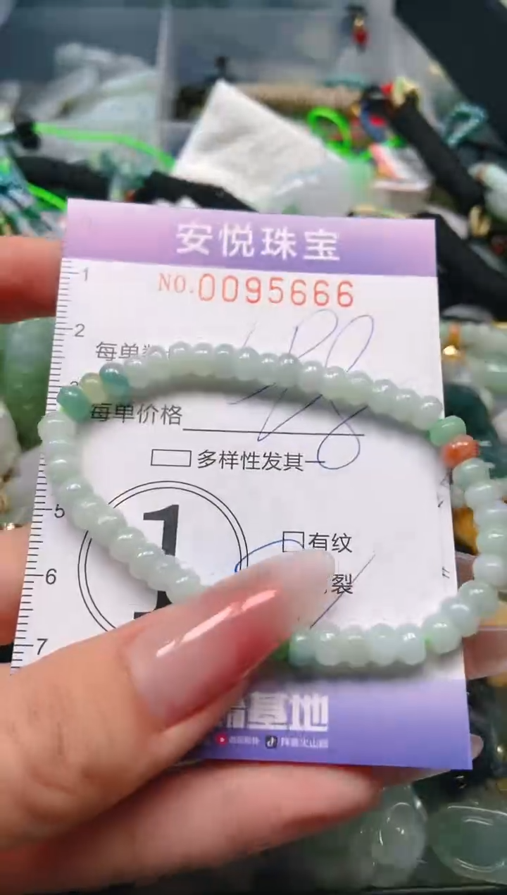 【闪购商品】翡翠颈饰未镶嵌闪购0095666