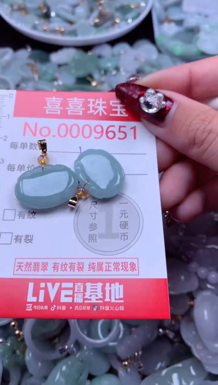 吊坠(不含链)未镶嵌翡翠9651