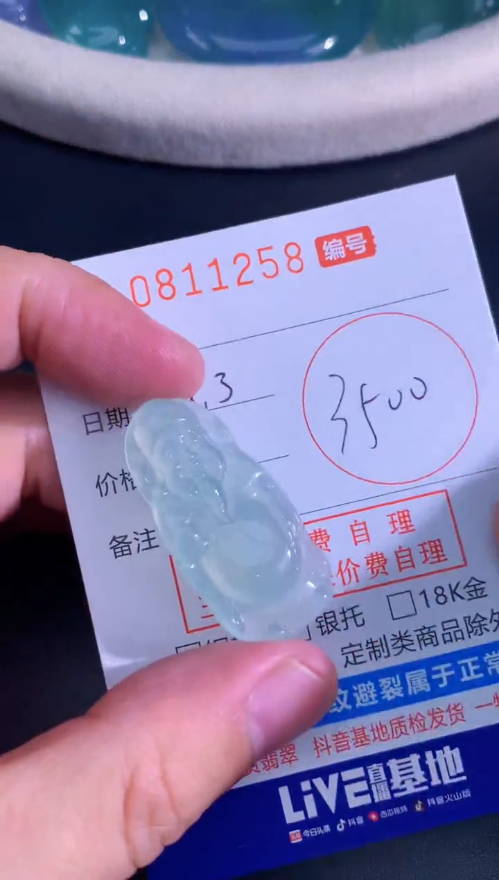 翡翠未镶嵌颈饰天然A货翡翠
