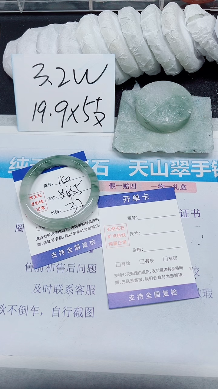 【闪购商品】石英质玉手镯未镶嵌A150-54/55