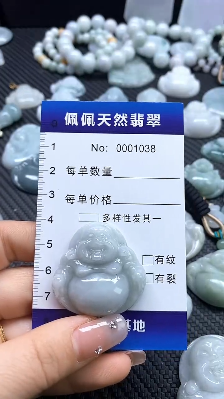 【闪购商品】翡翠吊坠(不含链)未镶嵌1038