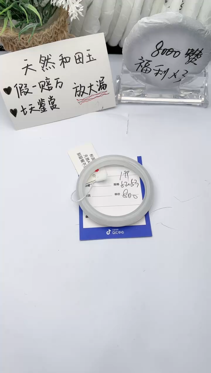 【闪购商品】和田玉（糖玉）手镯未镶嵌柯沛199