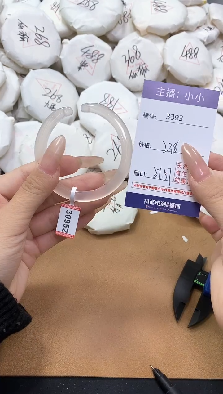 【闪购商品】玛瑙/玉髓手镯未镶嵌3393