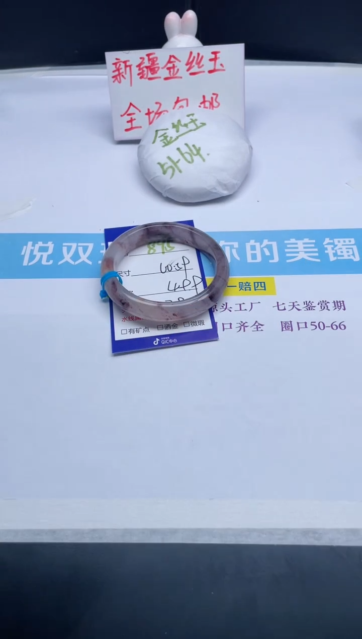 【闪购商品】石英质玉手镯未镶嵌985-60