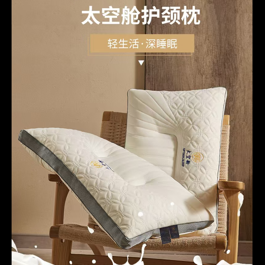 【太自王】太空舱护颈健康睡眠枕