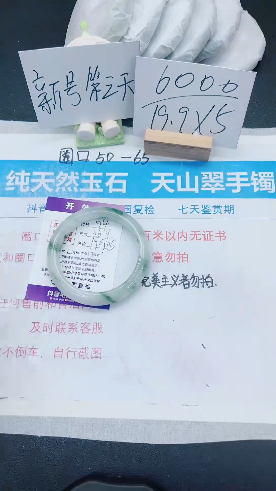 【闪购商品】石英质玉手镯未镶嵌94-56.4