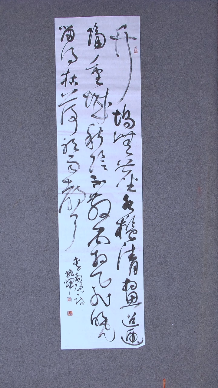 书法施辉 江西新余138*34四平尺