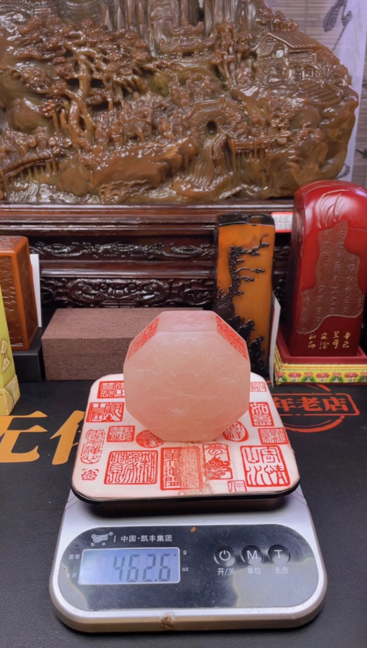 【闪购商品】寿山石印石荔枝八角龙