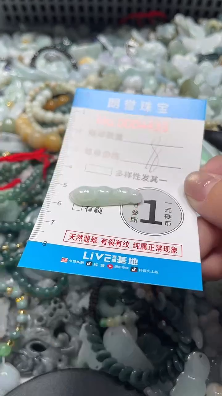 颈饰未镶嵌翡翠翡翠未镶嵌颈饰翡翠吊坠4433
