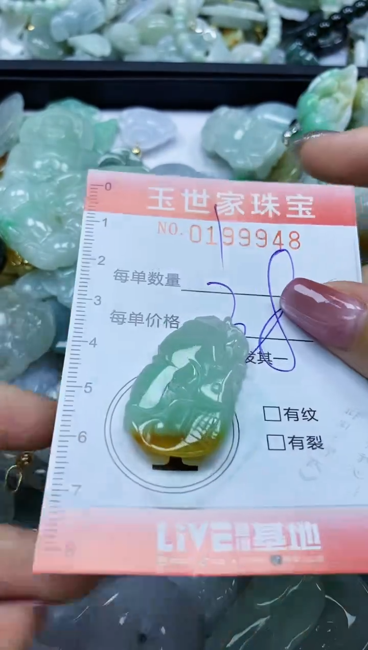 【闪购商品】翡翠颈饰未镶嵌闪购0199948