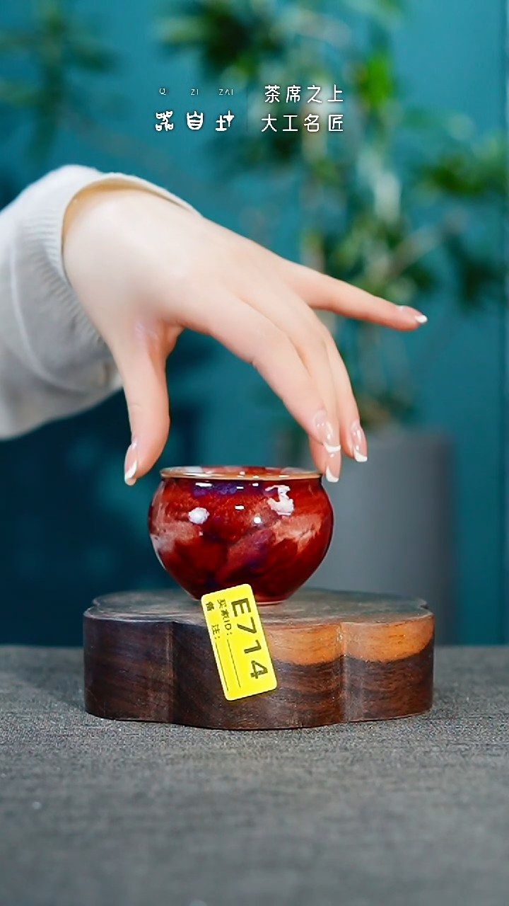 【闪购商品】瓷片神垕钧瓷 精品瓷器 园E714