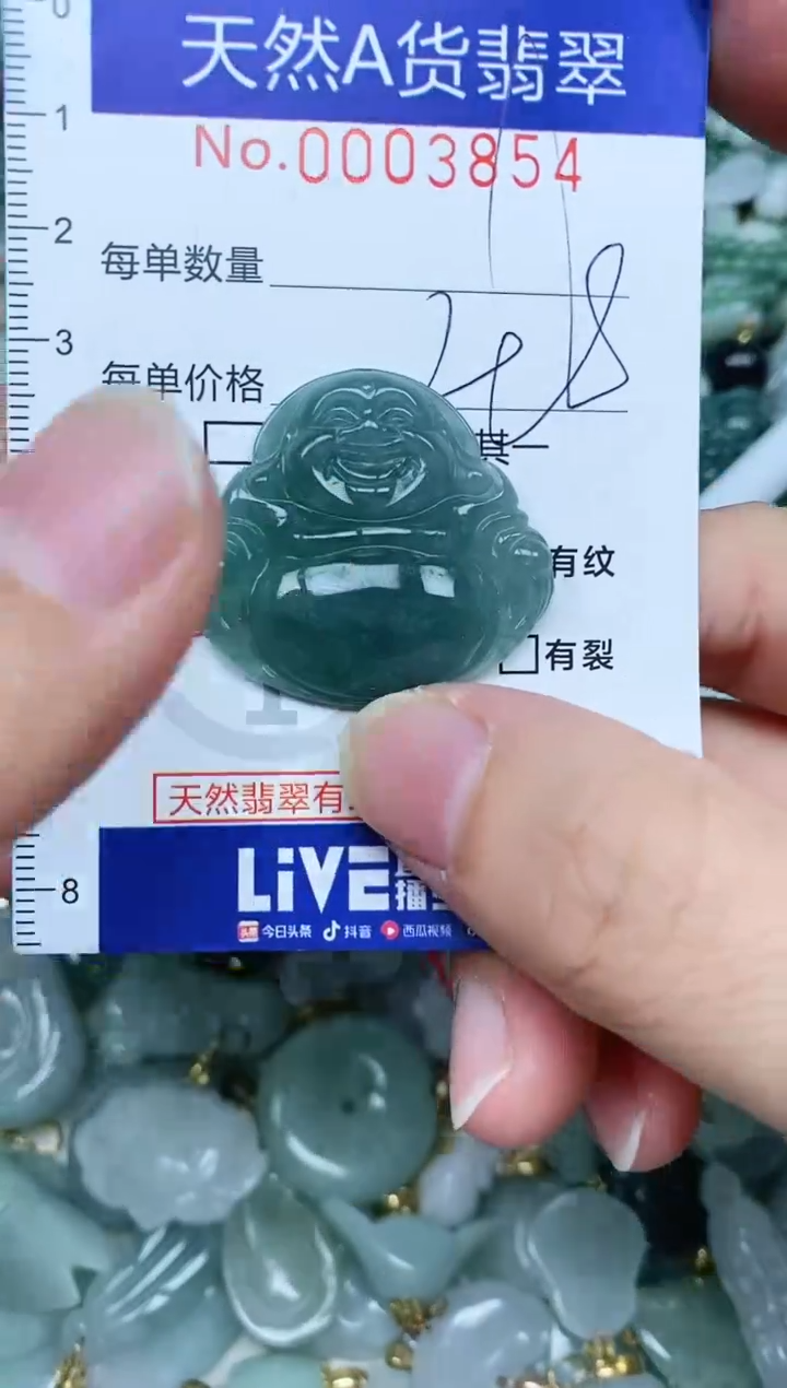 【闪购商品】翡翠吊坠(不含链)未镶嵌翡翠