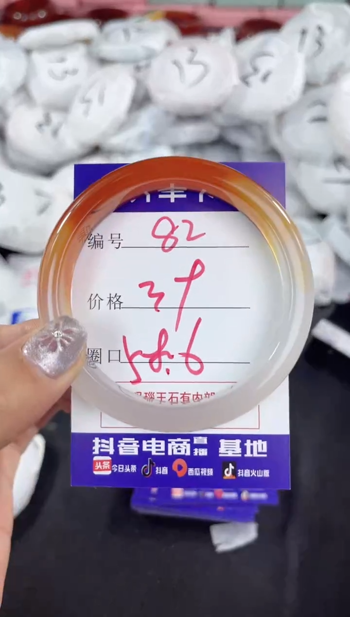 【闪购商品】玛瑙/玉髓手镯未镶嵌82