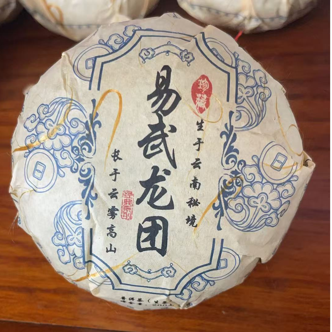 7月24日  200克   25年 易武龙团 生茶沱茶 Y2219