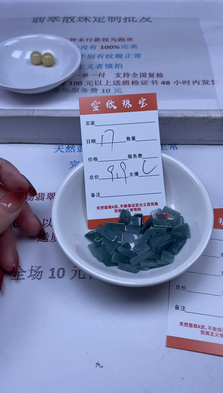 【闪购商品】翡翠颈饰未镶嵌雪欣散珠定制diy