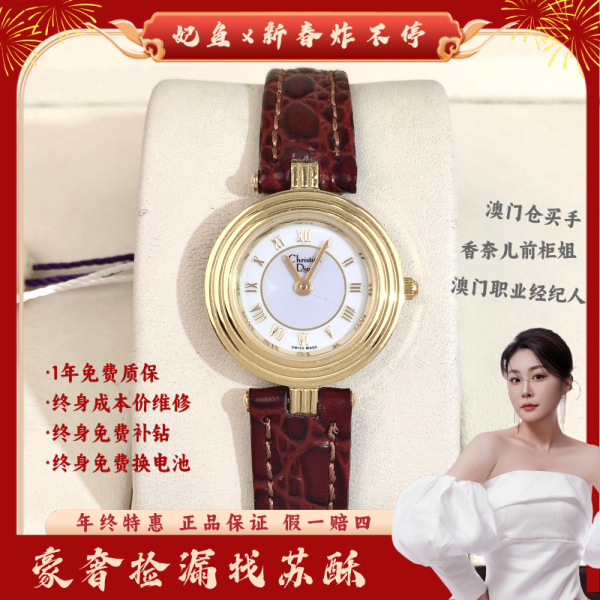 迪奥/石英表/表径24/S99250115004/250126WY0018