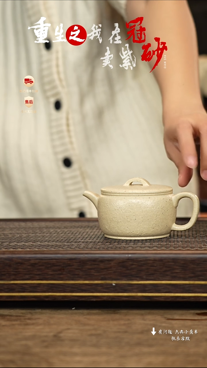 【闪购商品】紫砂茶壶冠砂茶器73