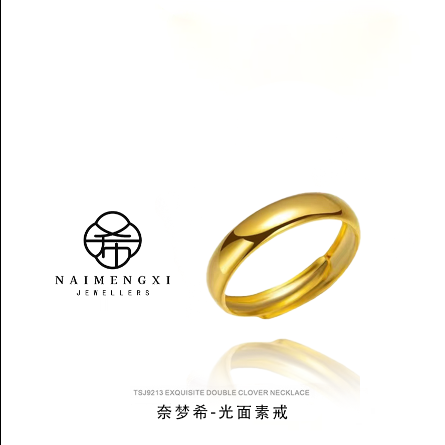 时尚光面素戒指开口可调节情侣款轻奢气质INS风经典