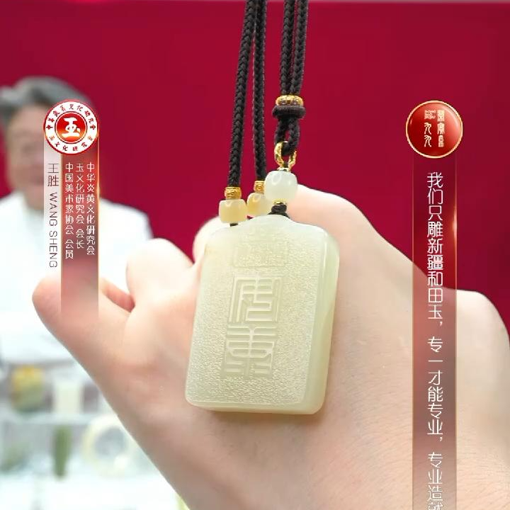 预售-新疆和田玉暖白安康牌尺寸约40*29mm多样发发一件