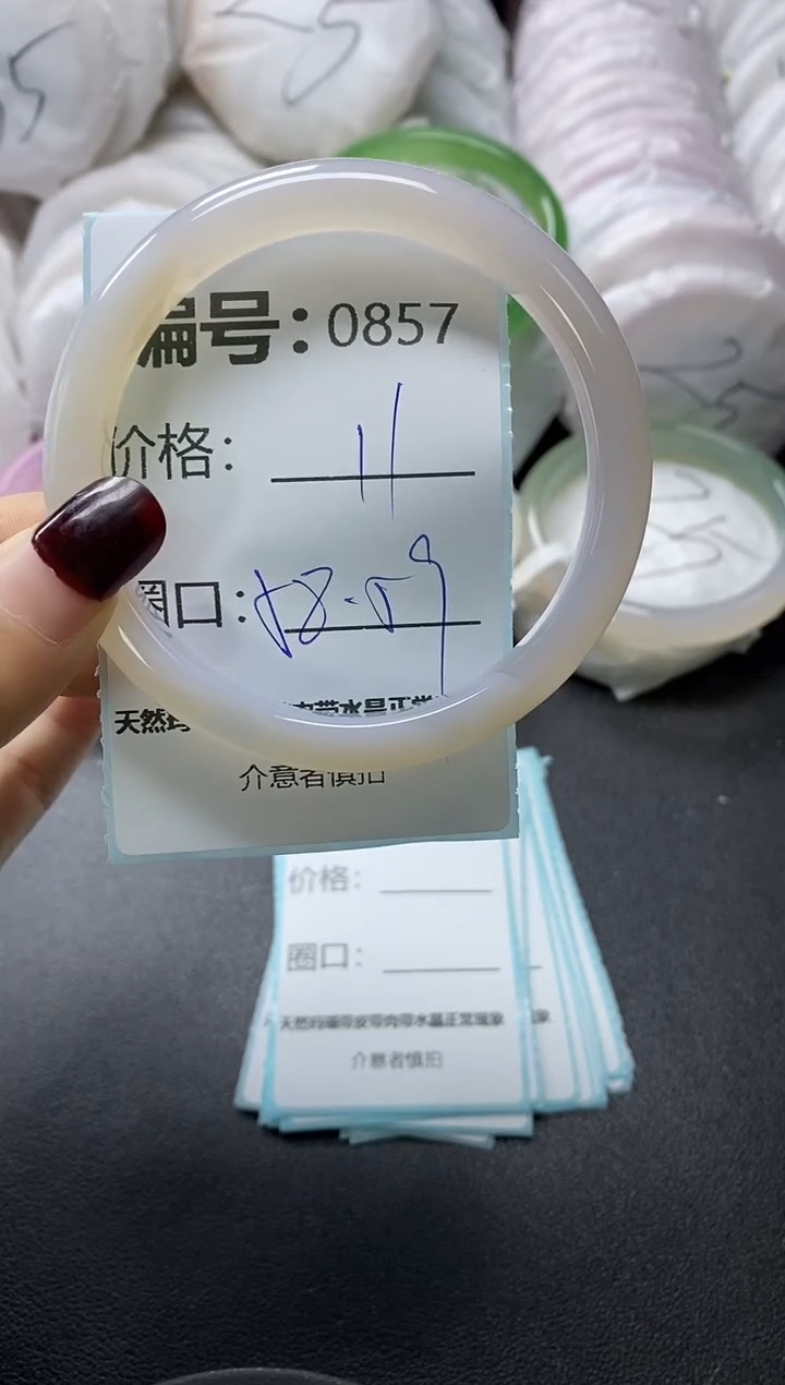 【闪购商品】玛瑙/玉髓手镯未镶嵌857