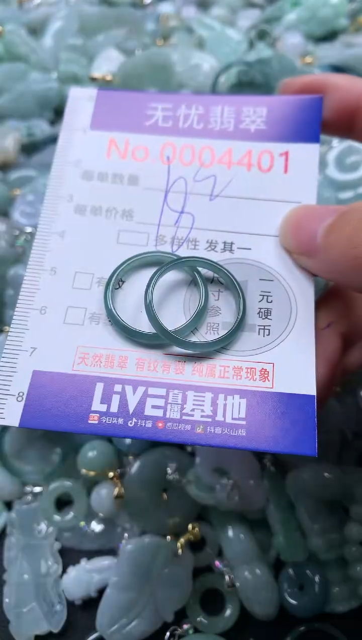 颈饰未镶嵌翡翠4401