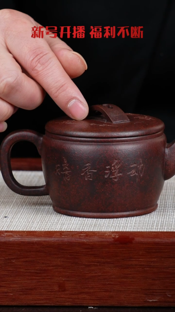 【闪购商品】紫泥茶壶宜兴紫砂壶  0126  A5