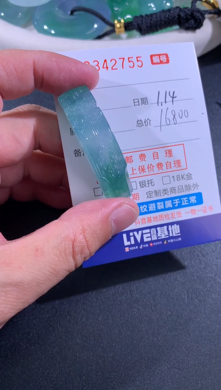 【闪购商品】翡翠颈饰未镶嵌天然A货翡翠