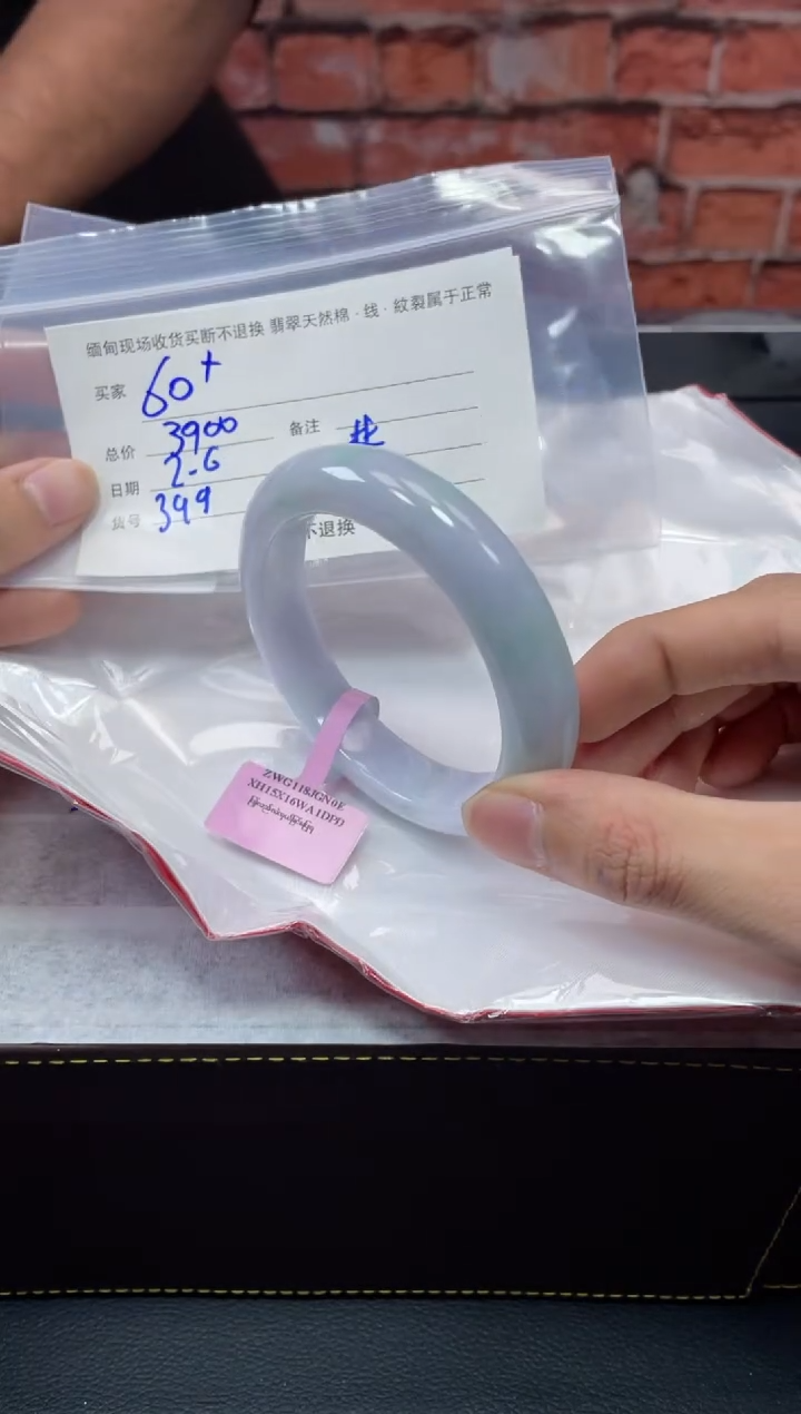 【闪购商品】定制翡翠1未镶嵌毛货手镯需精细抛光/60