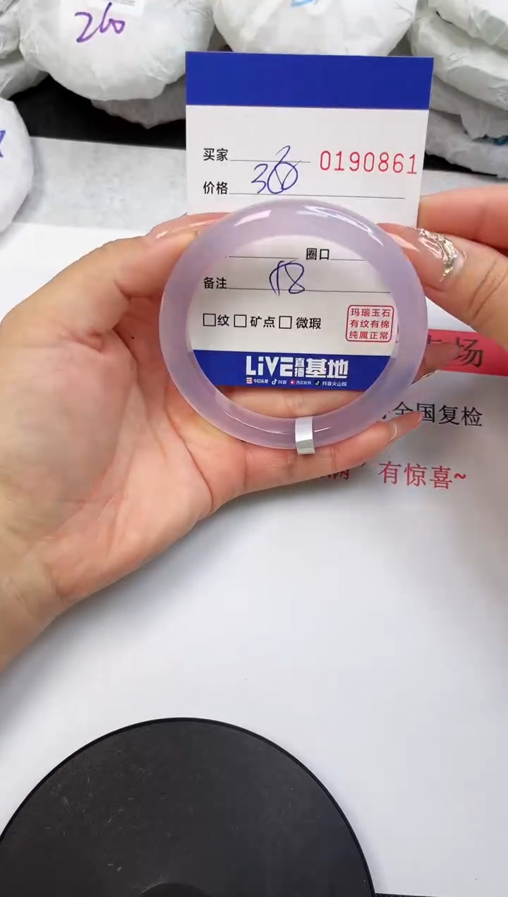 【闪购商品】玛瑙/玉髓手镯未镶嵌0861