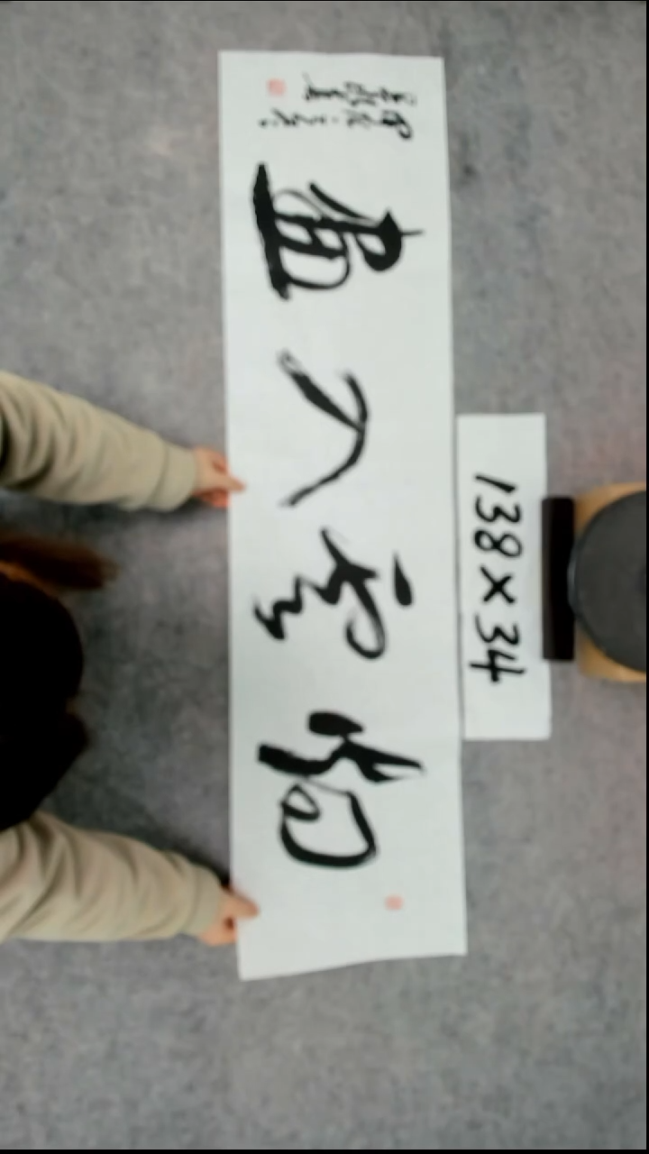 书法吕老师书法作品