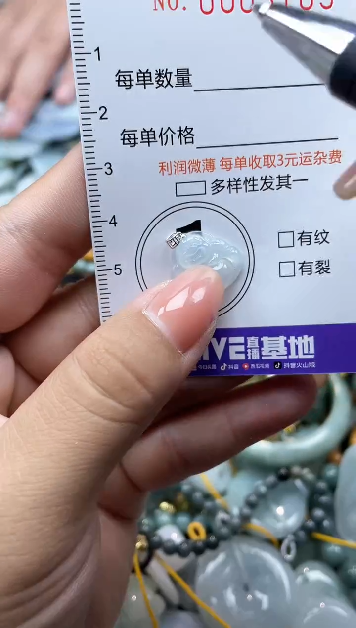 翡翠未镶嵌颈饰03105