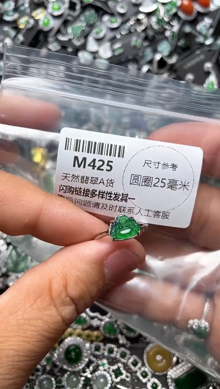 翡翠未镶嵌颈饰M425戒指