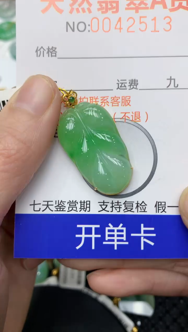 【闪购商品】翡翠颈饰18K金镶嵌11111111