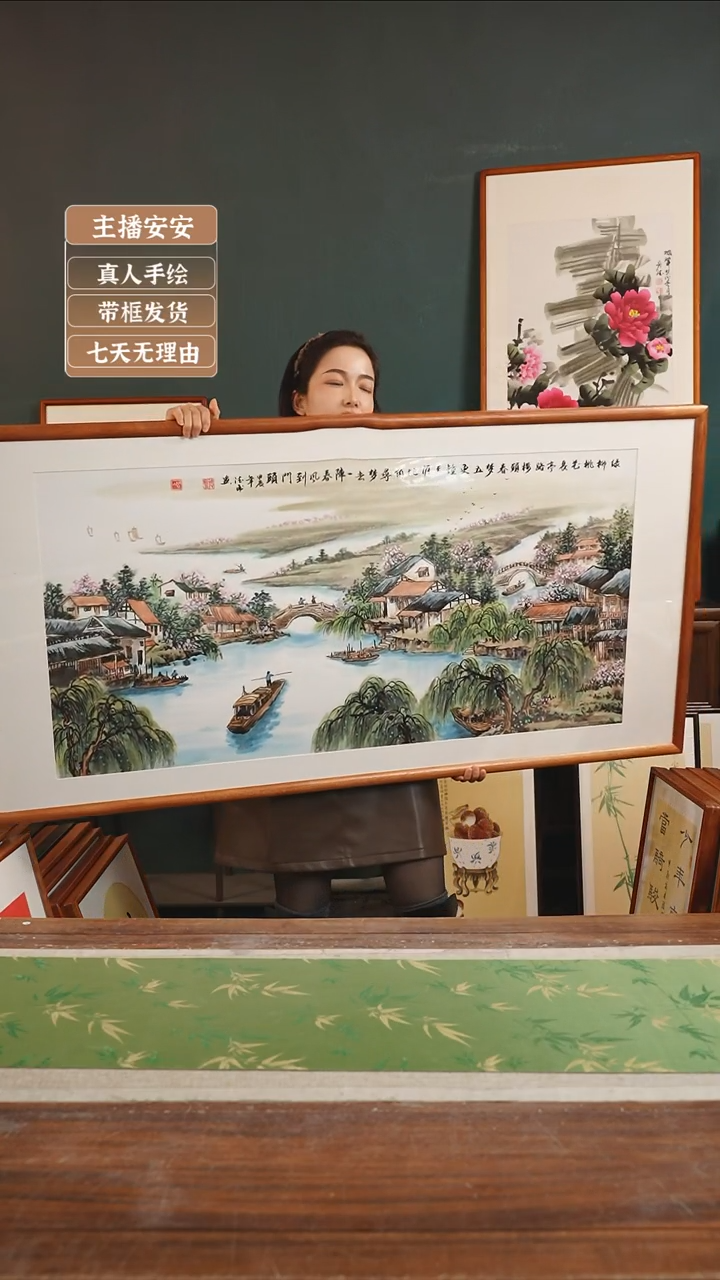 【闪购商品】国画63*闫德虎72*142江南水乡古镇横版