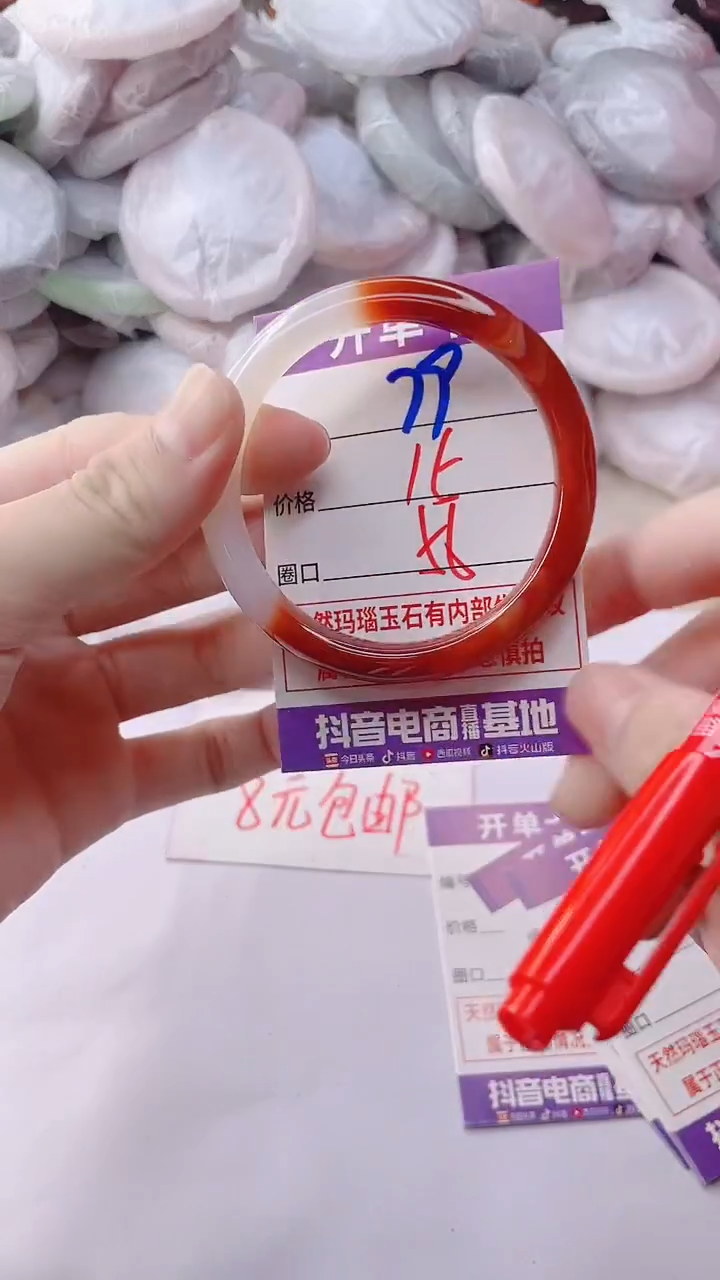 手镯玛瑙/玉髓未镶嵌79