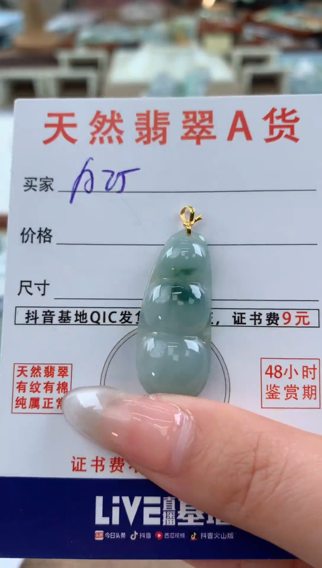 【闪购商品】翡翠颈饰18K金镶嵌天然A货翡翠挂件   