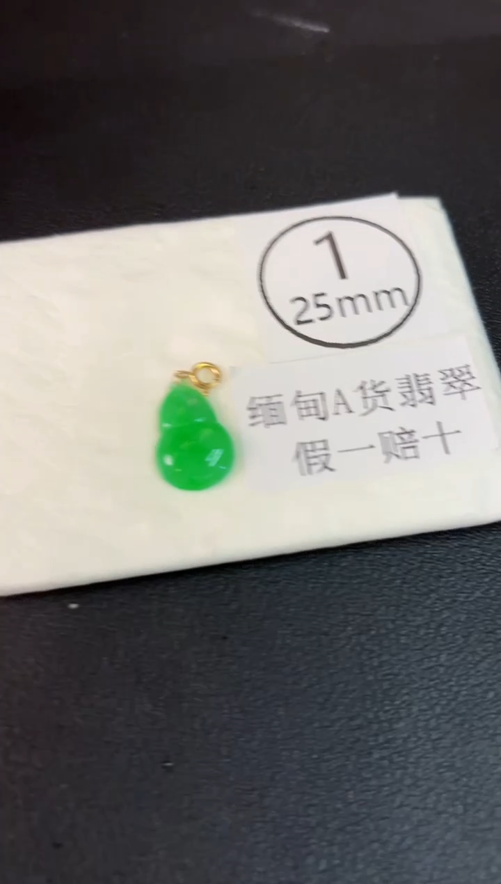 翡翠18K金镶嵌颈饰缅料A货/多样性发货/一件