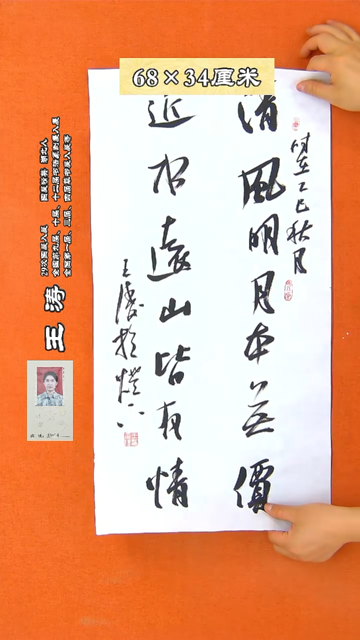 书法123R王涛书法 作品