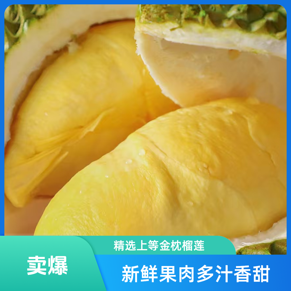 2斤泰国金枕湿包脆包纯果肉鲜榴莲核小金枕泰国（无shouhou）榴莲同城送金枕泰国